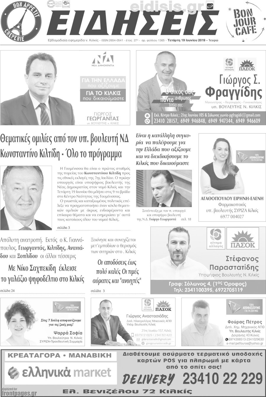 Ειδήσεις