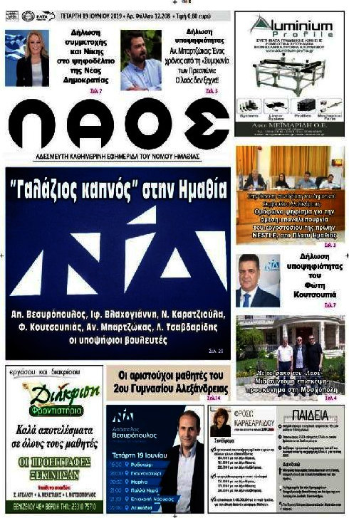 Λαός