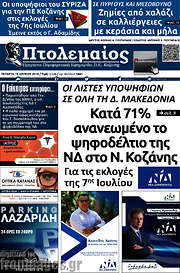 /Πτολεμαίος