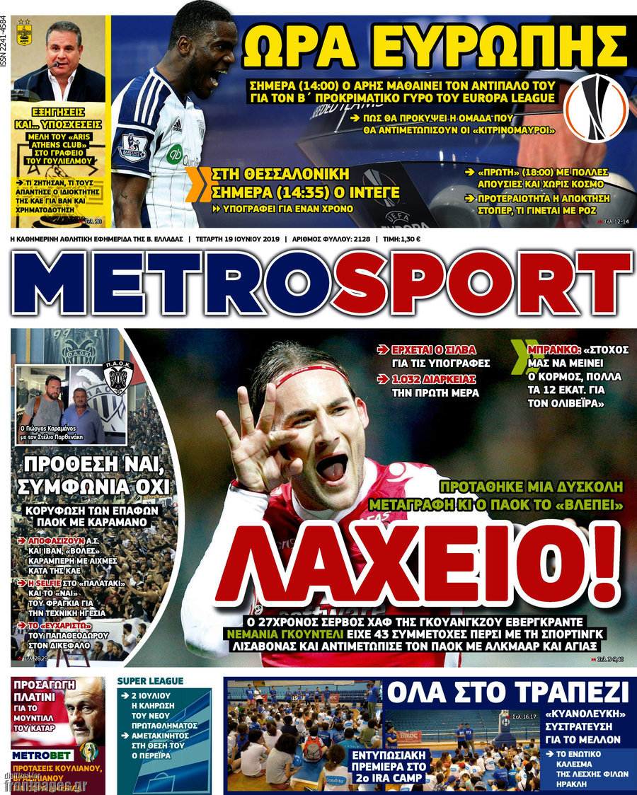MetroSport