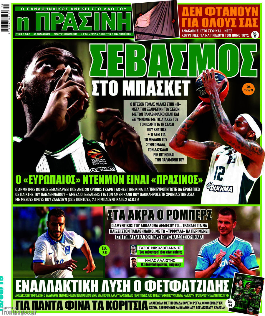 Η Πράσινη