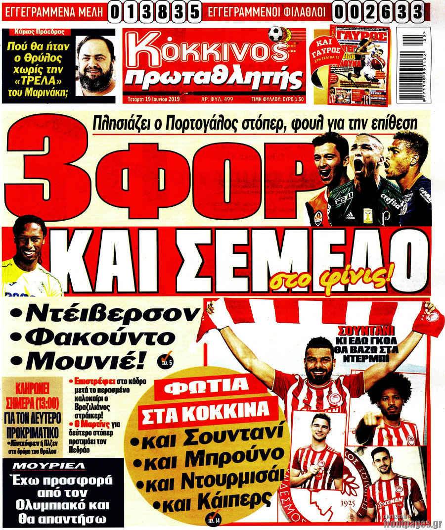 Πρωταθλητής