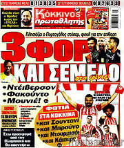 /Πρωταθλητής