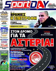 /Sport Day