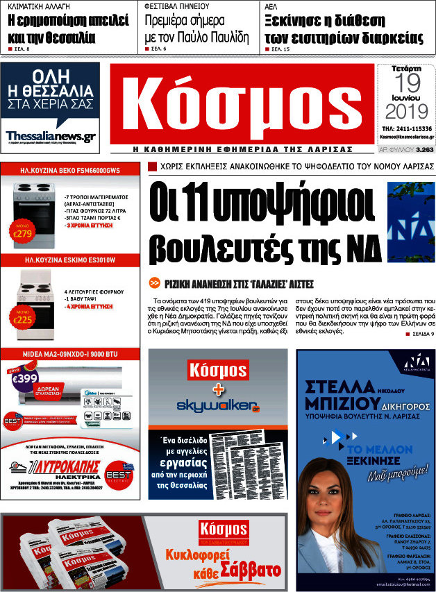 Κόσμος