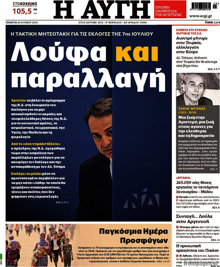 Αυγή