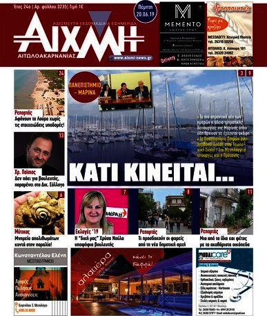 Αιχμή