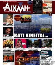 /Αιχμή