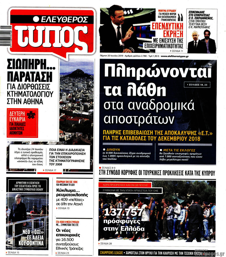 Ελεύθερος Τύπος