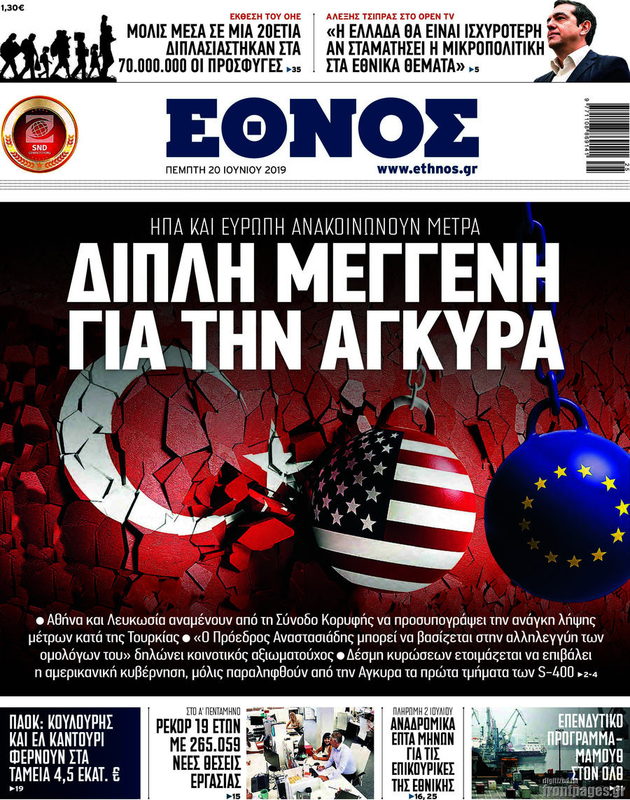 Έθνος