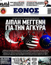 /Έθνος