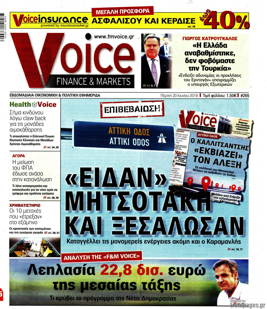 One Voice