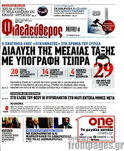 /Φιλελεύθερος
