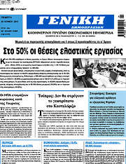 /Γενική Δημοπρασιών