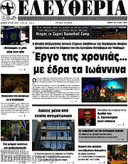 /Ελευθερία