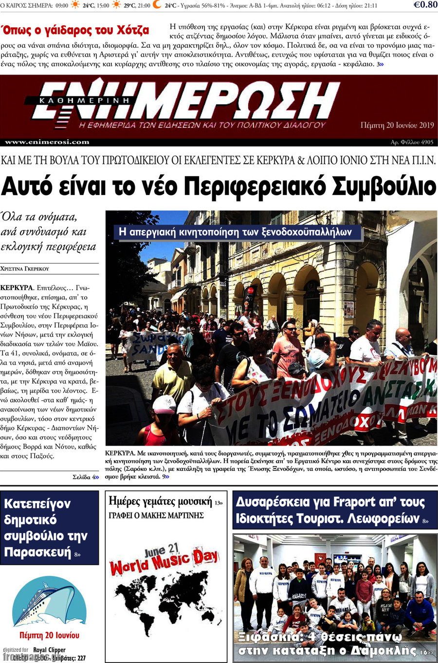 Ενημέρωση