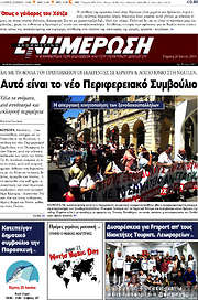 /Ενημέρωση
