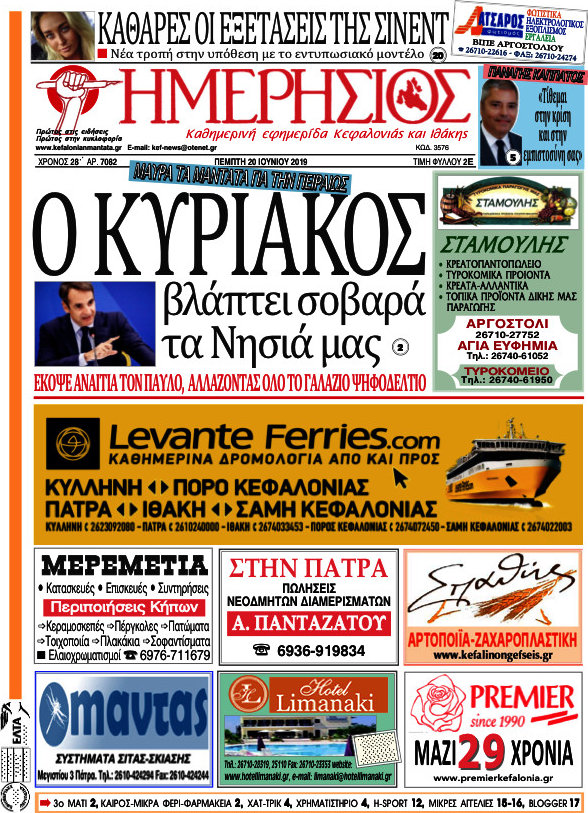 Ημερήσιος