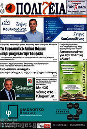 /Πολιτεία