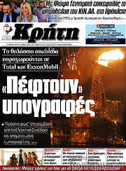 /Νέα Κρήτη