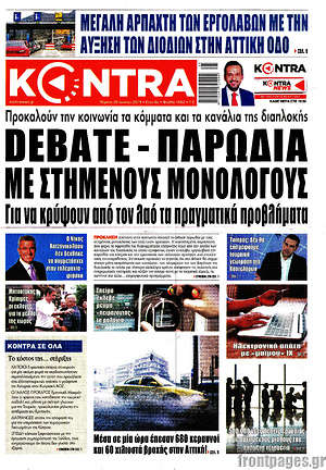 Kontra News: Debate - παρωδία με στημένους μονόλογους