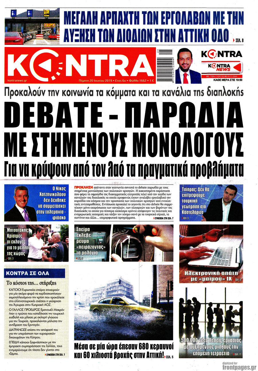 Kontra News