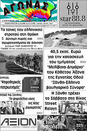 /Αγώνας
