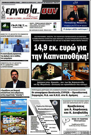 Πρωτοσέλιδο Εργασία... συν