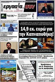 /Εργασία... συν