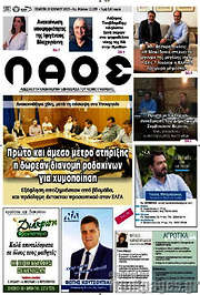 /Λαός