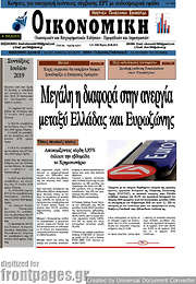 /Οικονομική