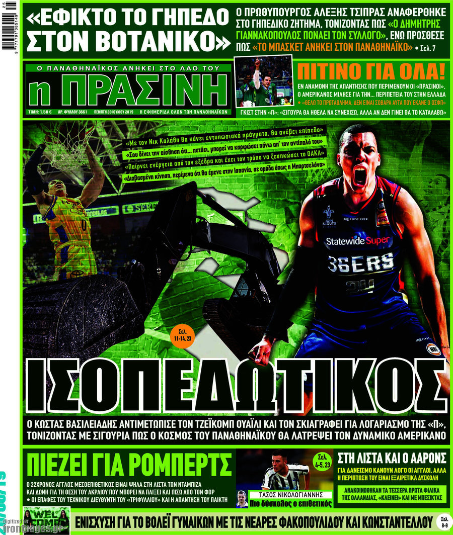 Η Πράσινη