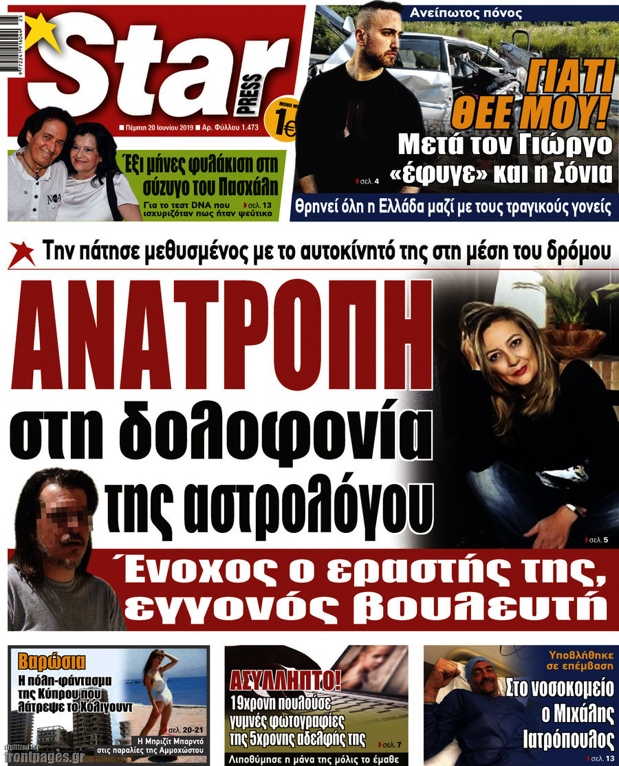 Star press