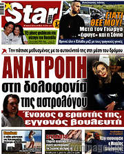 /Star press