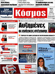 /Κόσμος