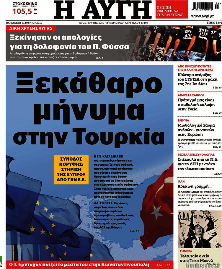 Αυγή