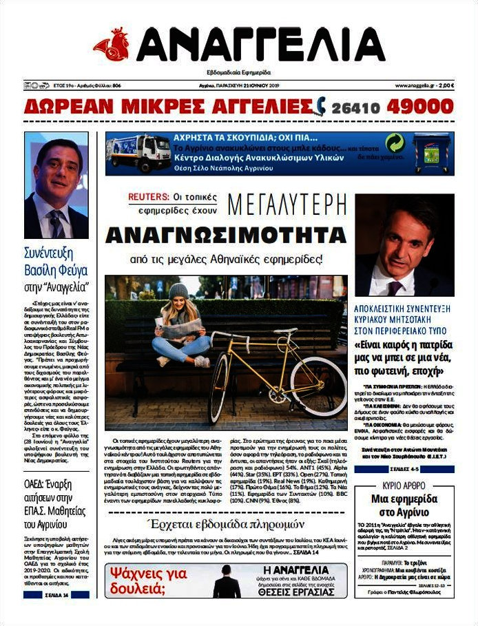 Αναγγελία