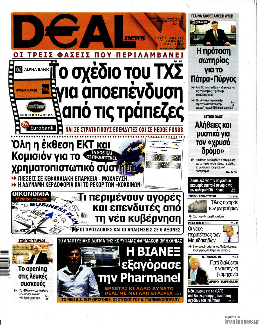 Deal News