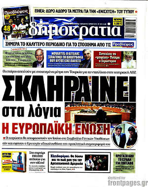 Δημοκρατία: Σκληραίνει στα λόγια η Ευρωπαϊκή Ένωση