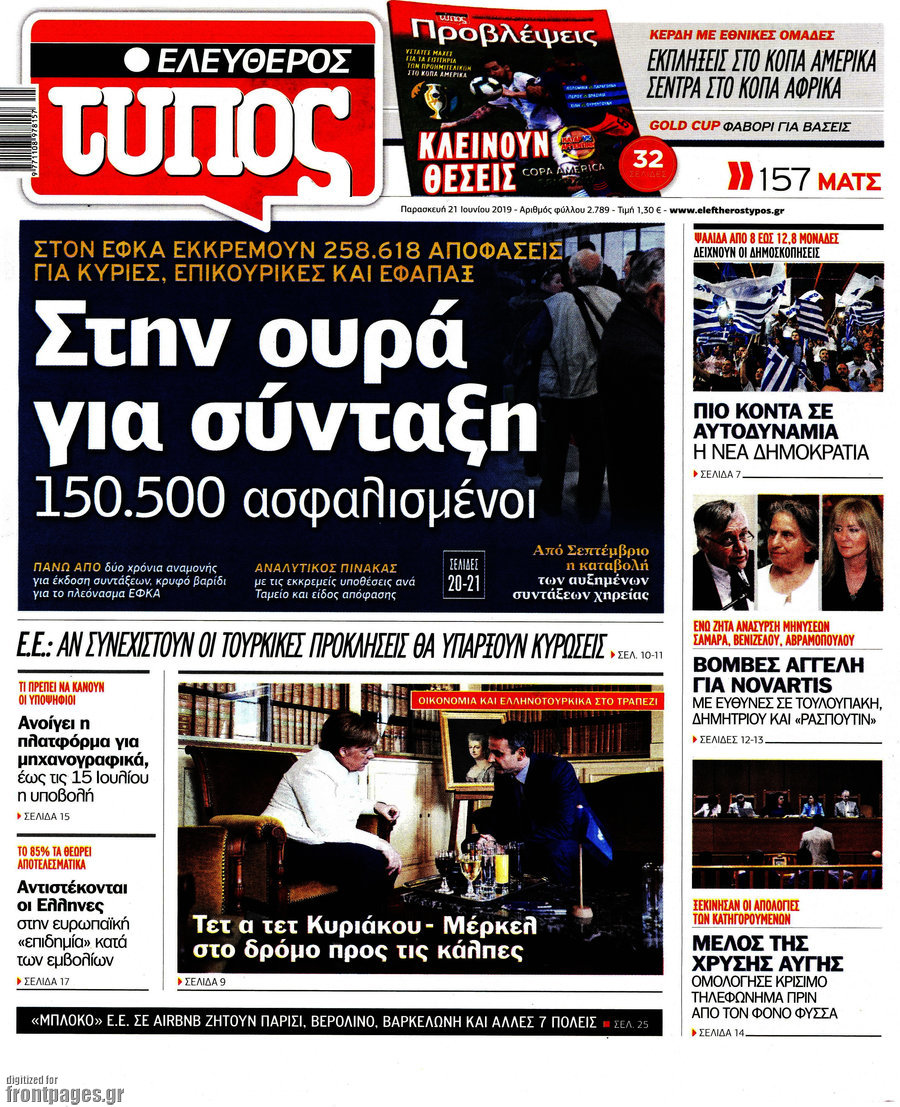 Ελεύθερος Τύπος