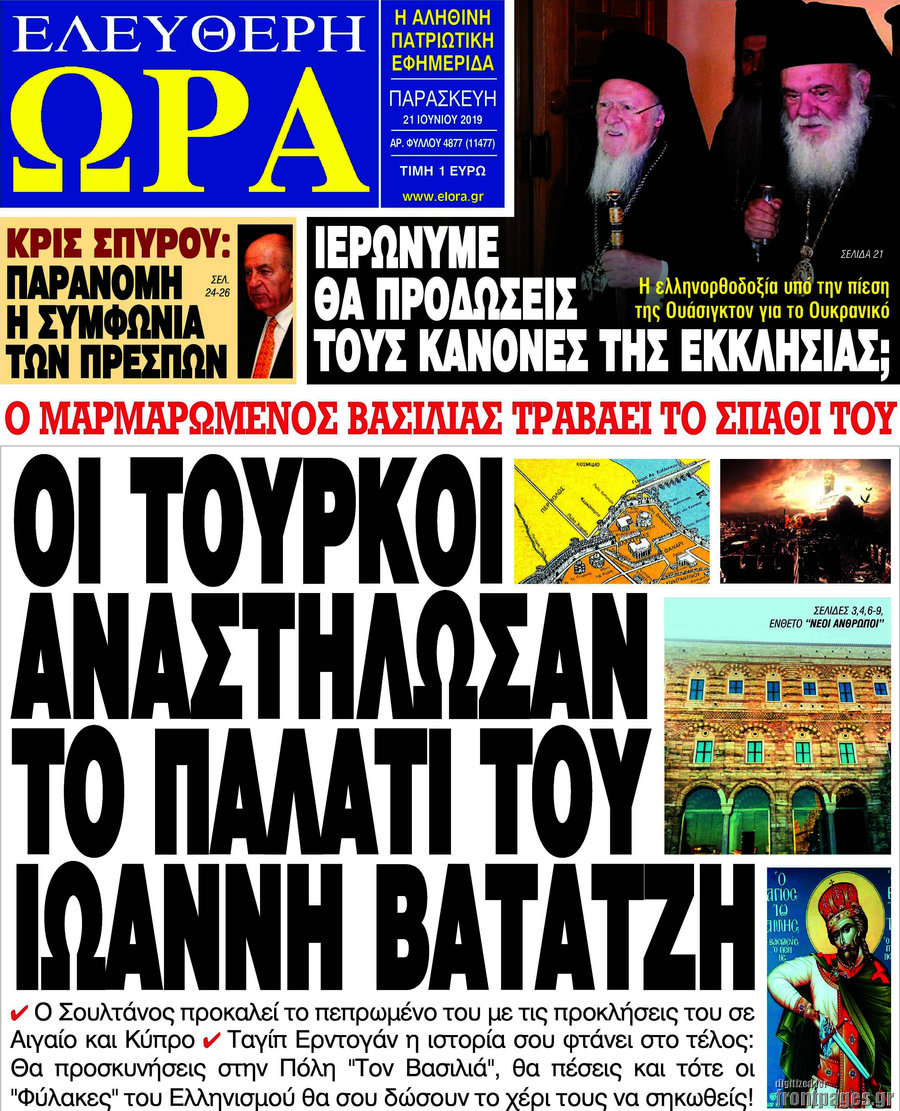 Ελεύθερη ώρα