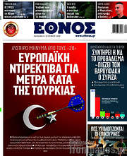 /Έθνος