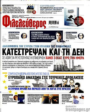 Φιλελεύθερος: Κατέστρεψαν και τη ΔΕΗ