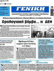 /Γενική Δημοπρασιών