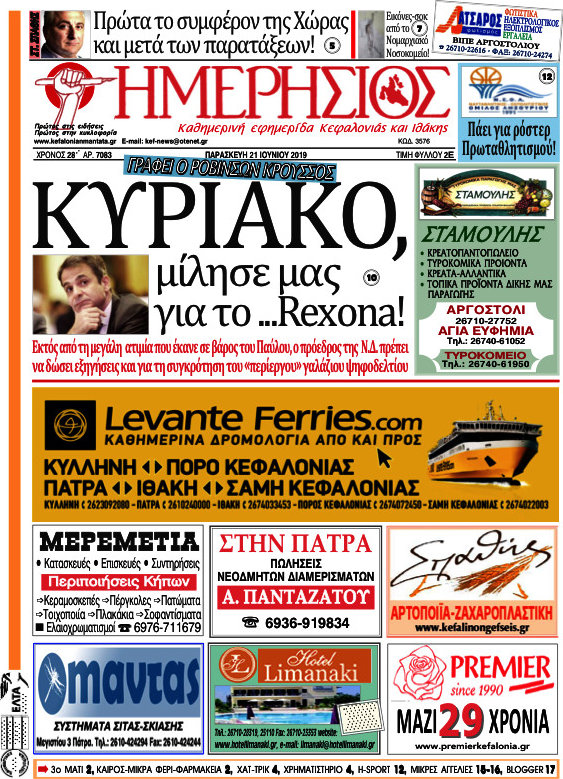 Ημερήσιος