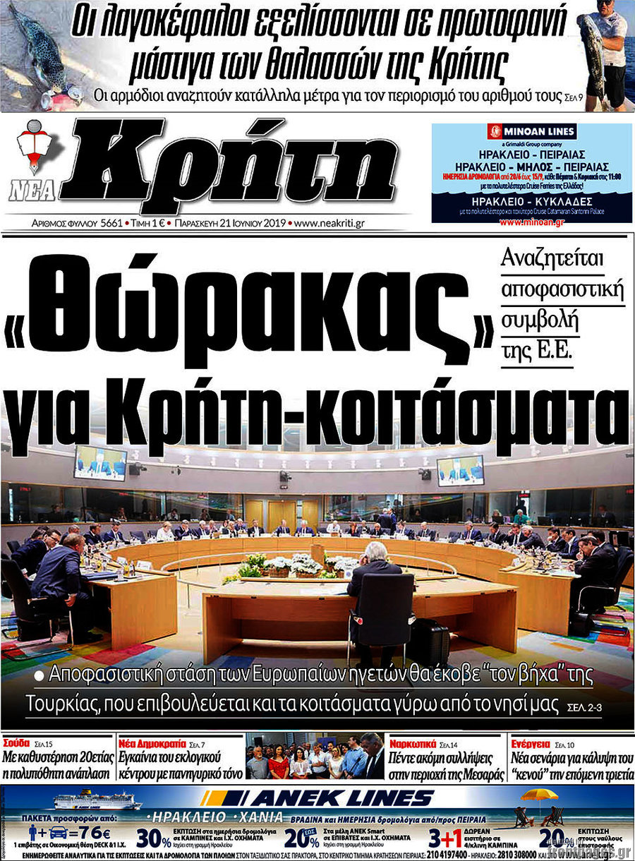 Νέα Κρήτη