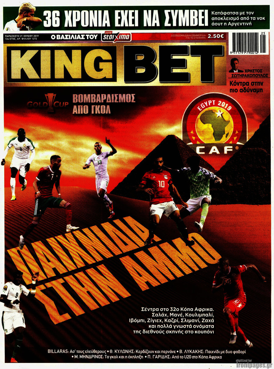 King Bet