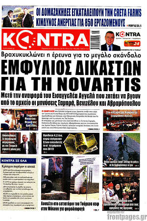 Kontra News: Εμφύλιος δικαστών για τη Novartis