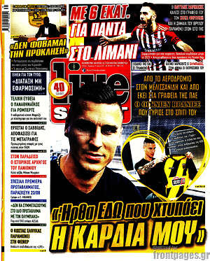 Πρωτοσέλιδο εφημερίδας Live Sport - protoselida