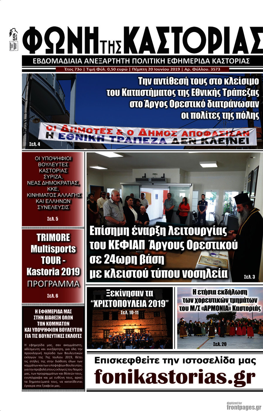 Φωνή της Καστοριάς
